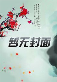 咒回：开局被真人追杀，术士降雨